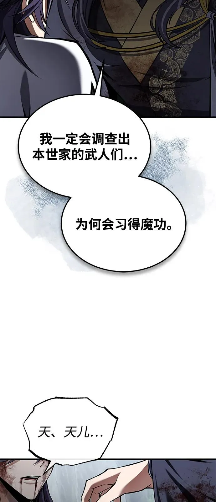 [第122话] 可笑80