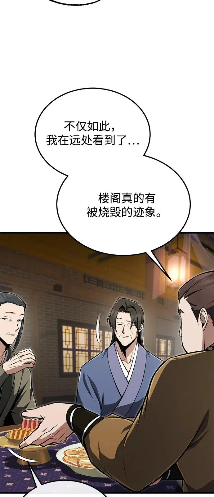 [第123话] 南宫世家的恩人6