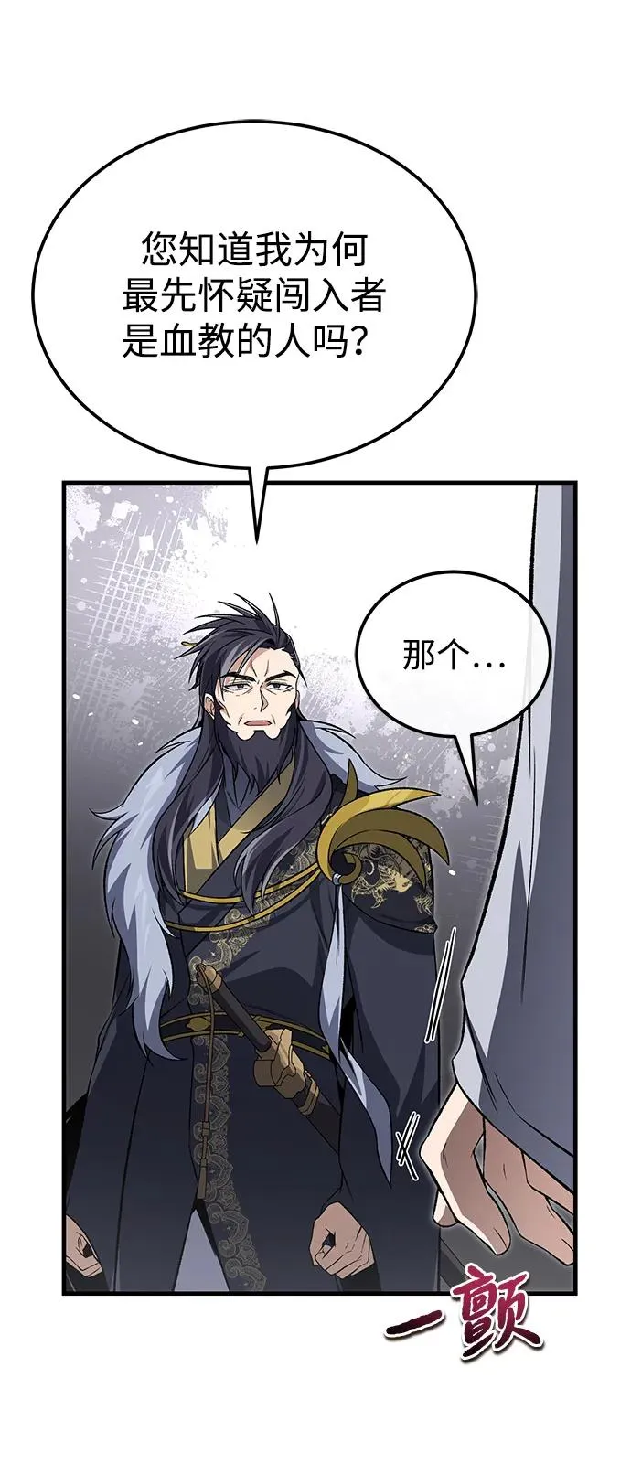 [第116话] 天凶55