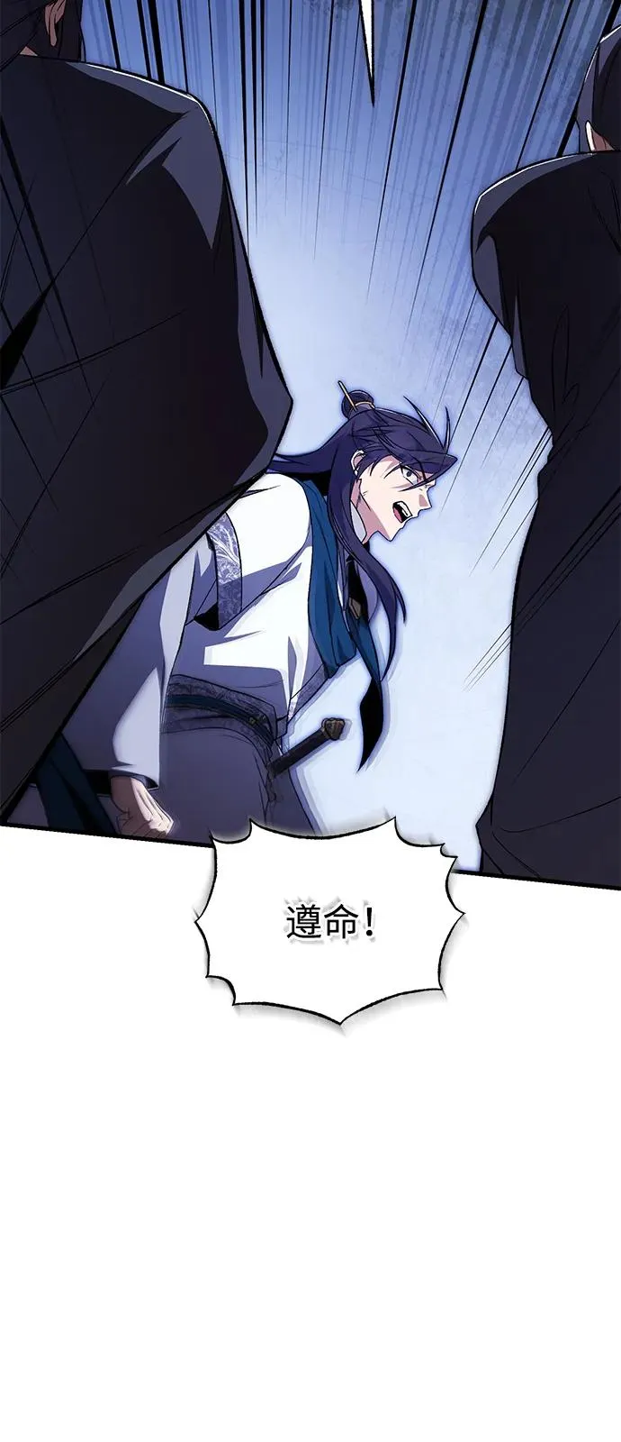[第116话] 天凶49