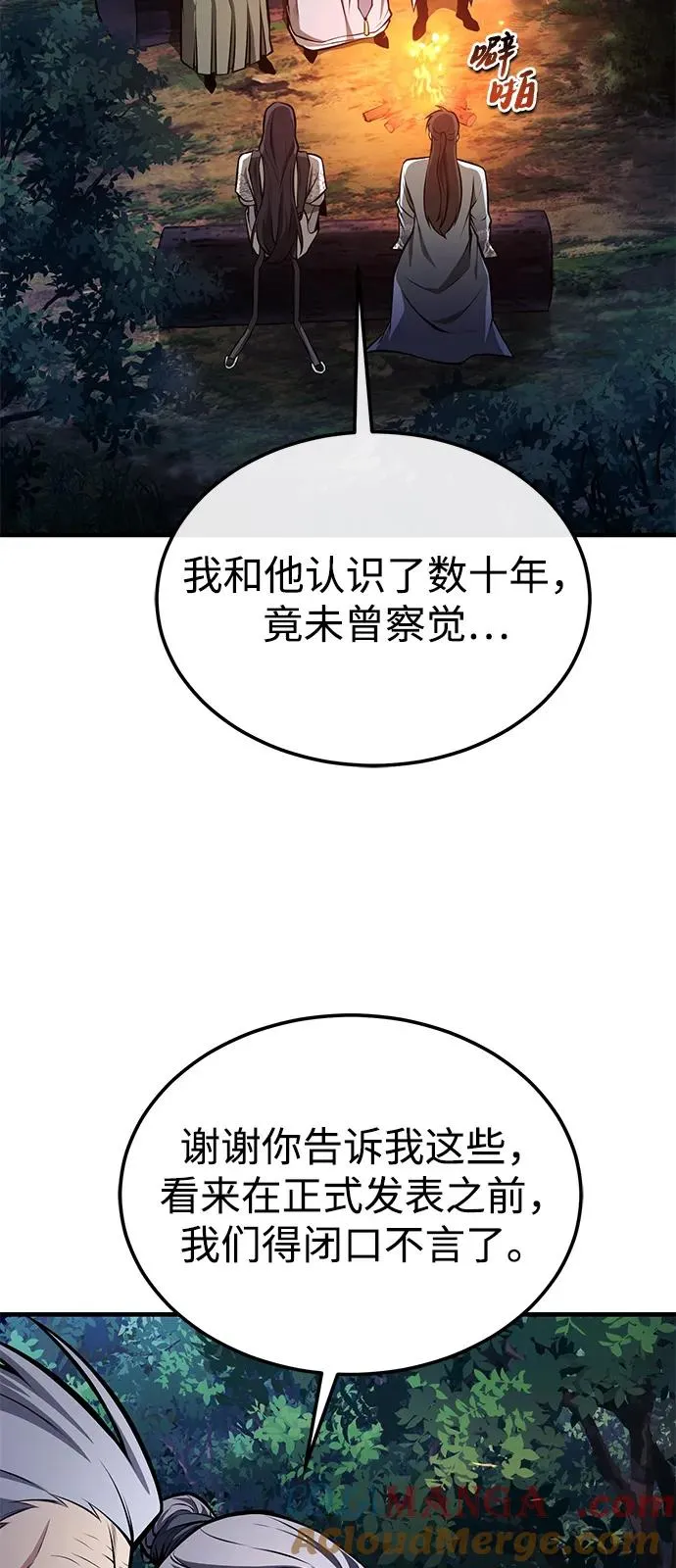 [第124话] 灵物84
