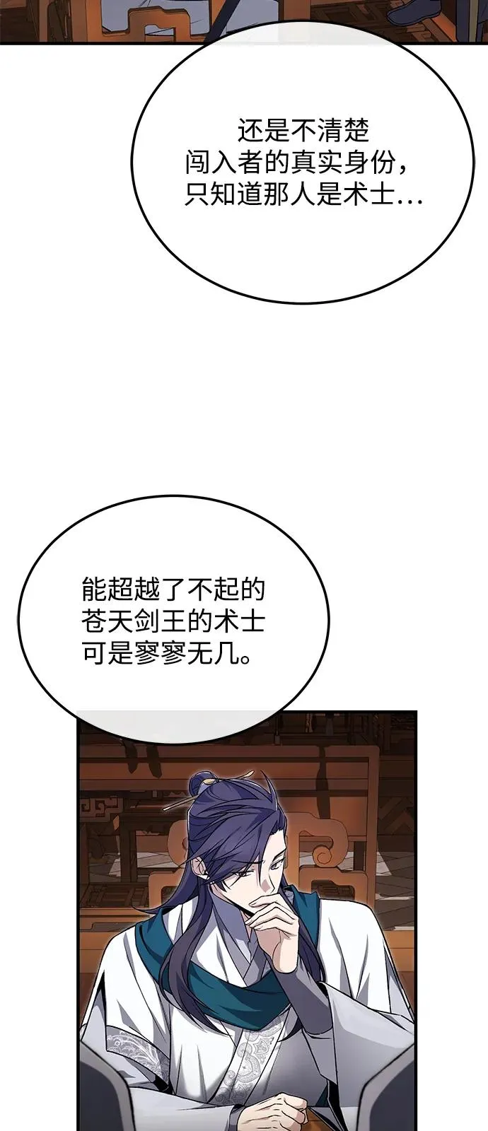 [第116话] 天凶10