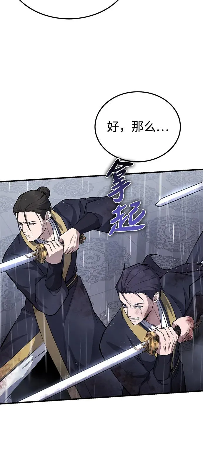 [第118话] 南宫世家三公子67