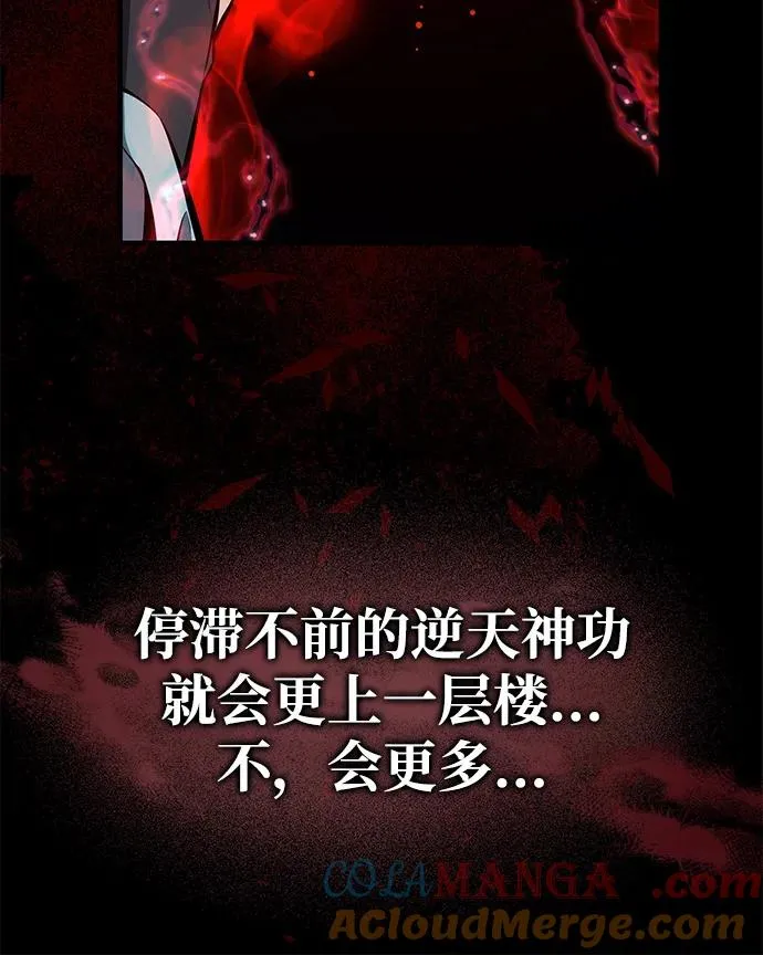 [第120话] 使徒又是谁？78