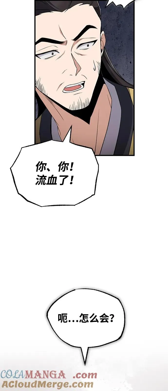 [第116话] 天凶6