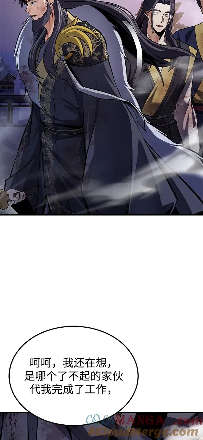 [第119话] 家主之子72