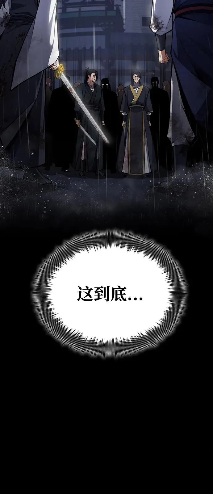[第119话] 家主之子34