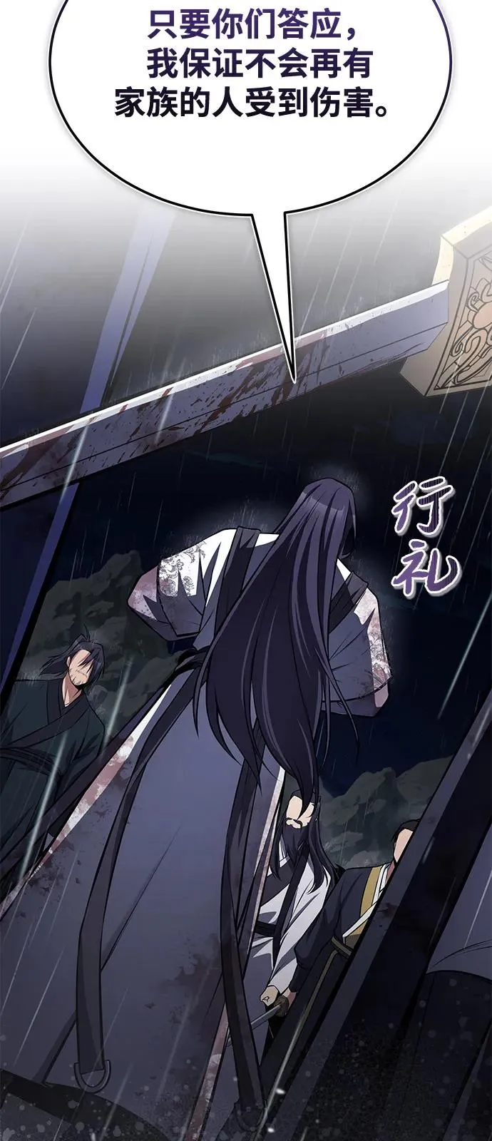 [第119话] 家主之子11