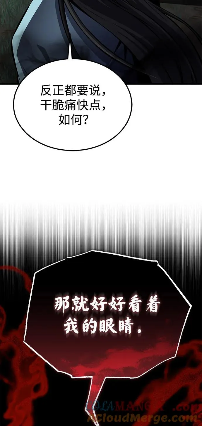 [第120话] 使徒又是谁？24