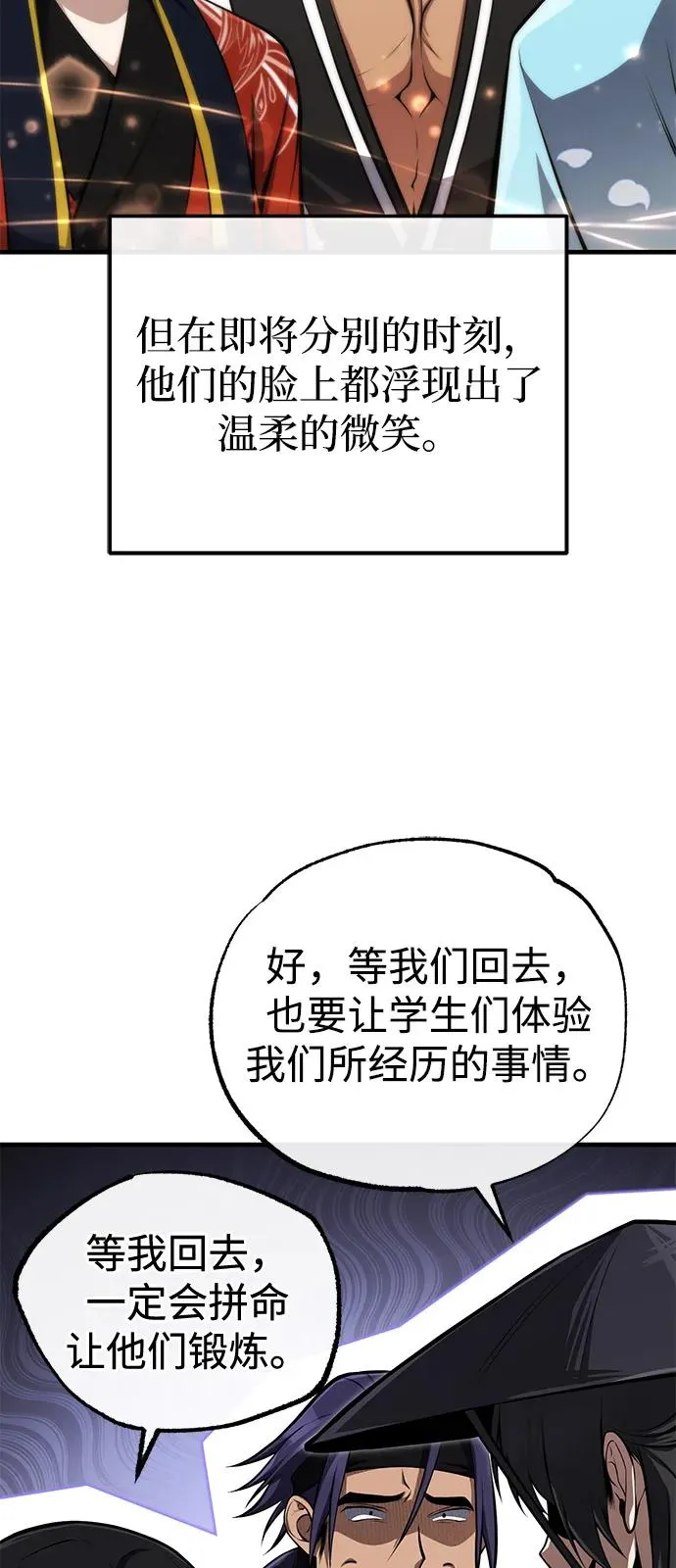 [第123话] 南宫世家的恩人65