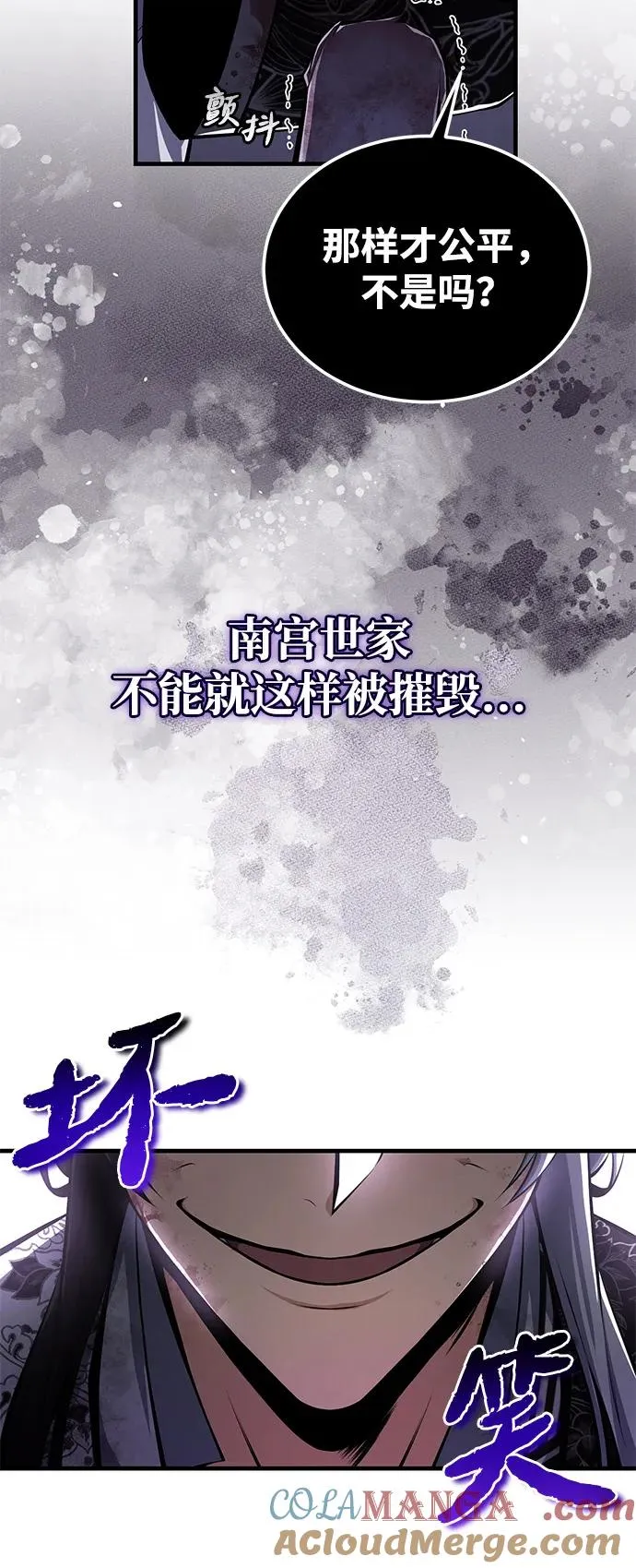 [第121话] 渔翁之利75