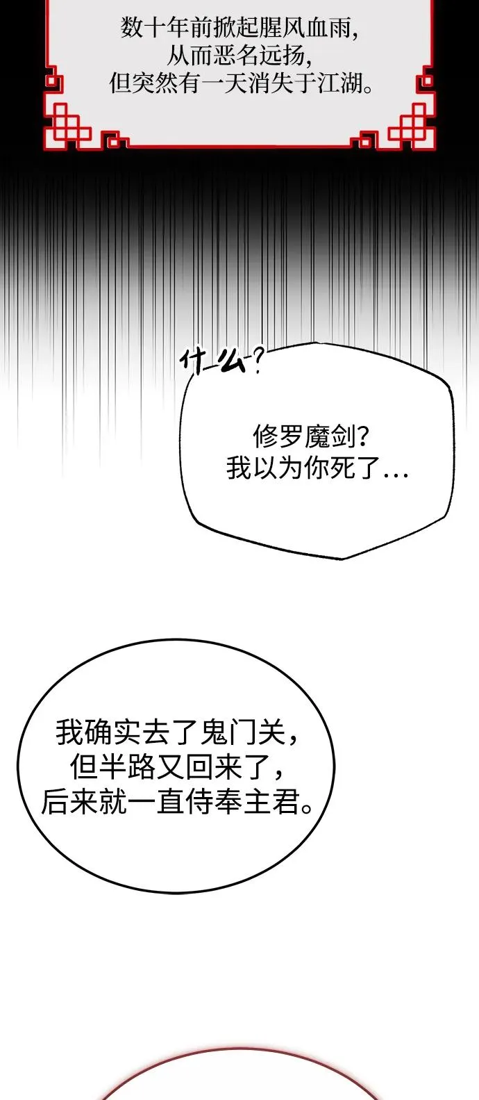 [第117话] 匕首28