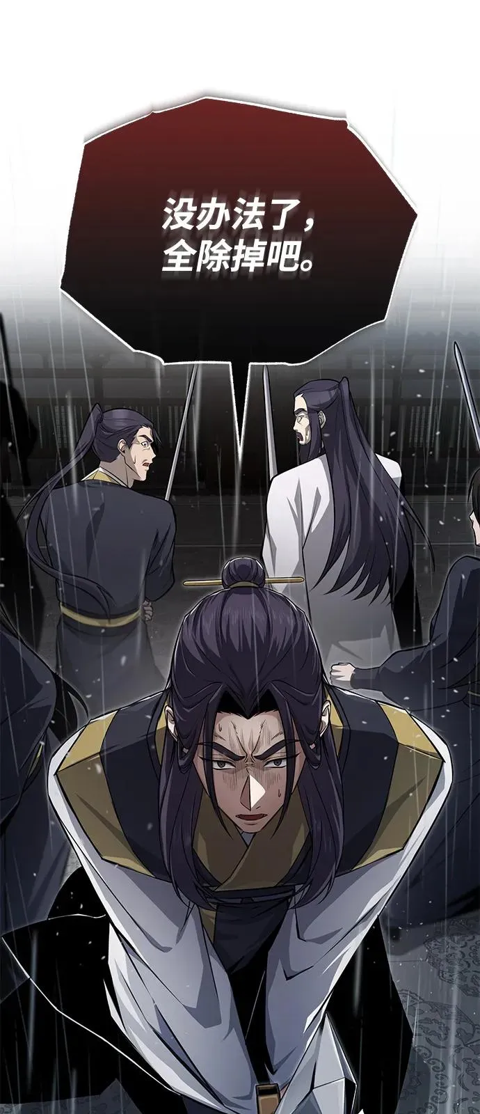 [第118话] 南宫世家三公子38