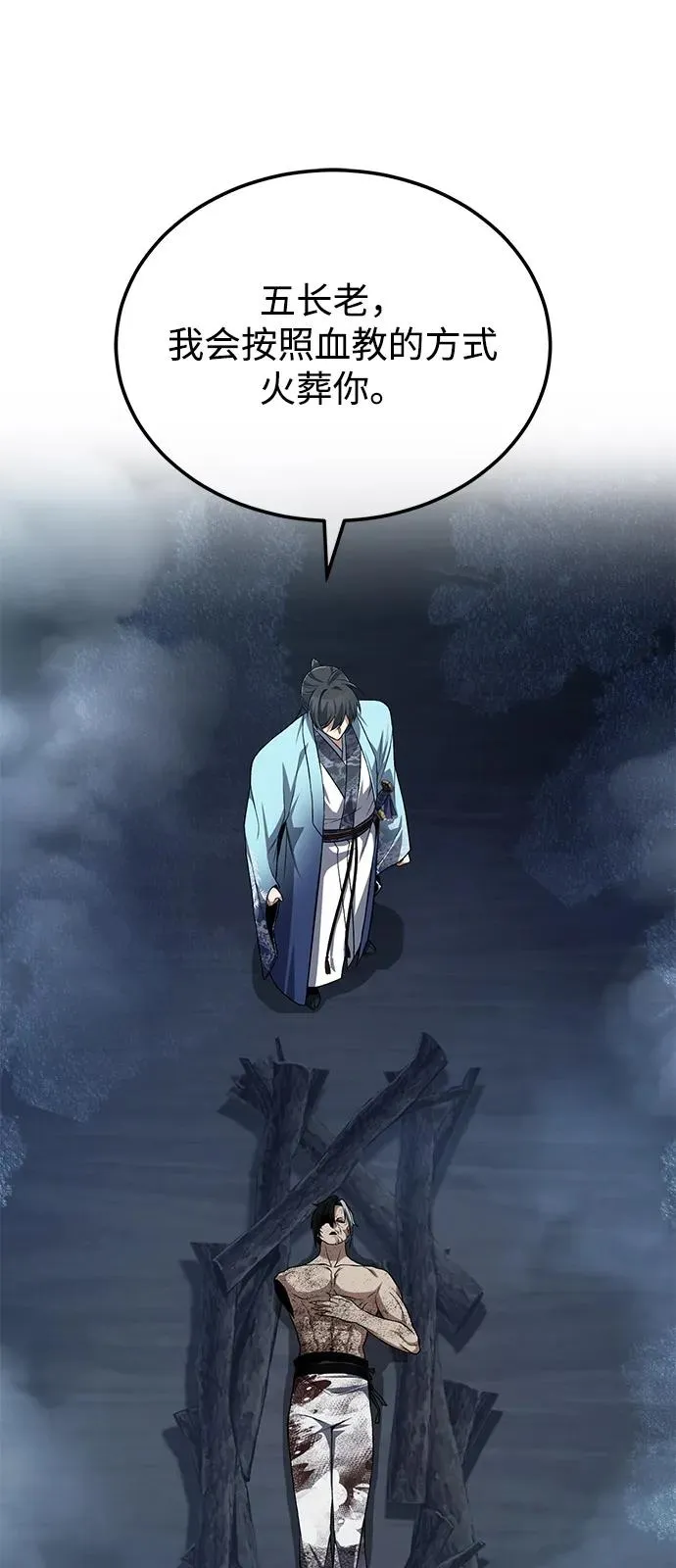[第115话] 成亲了吗？25