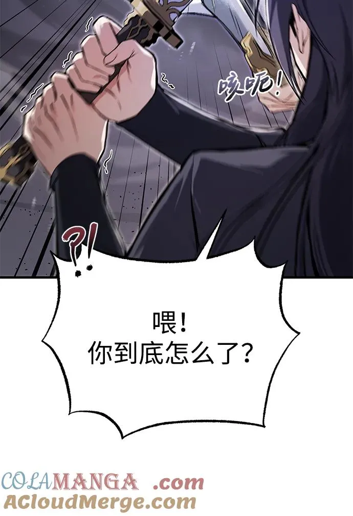[第116话] 天凶36