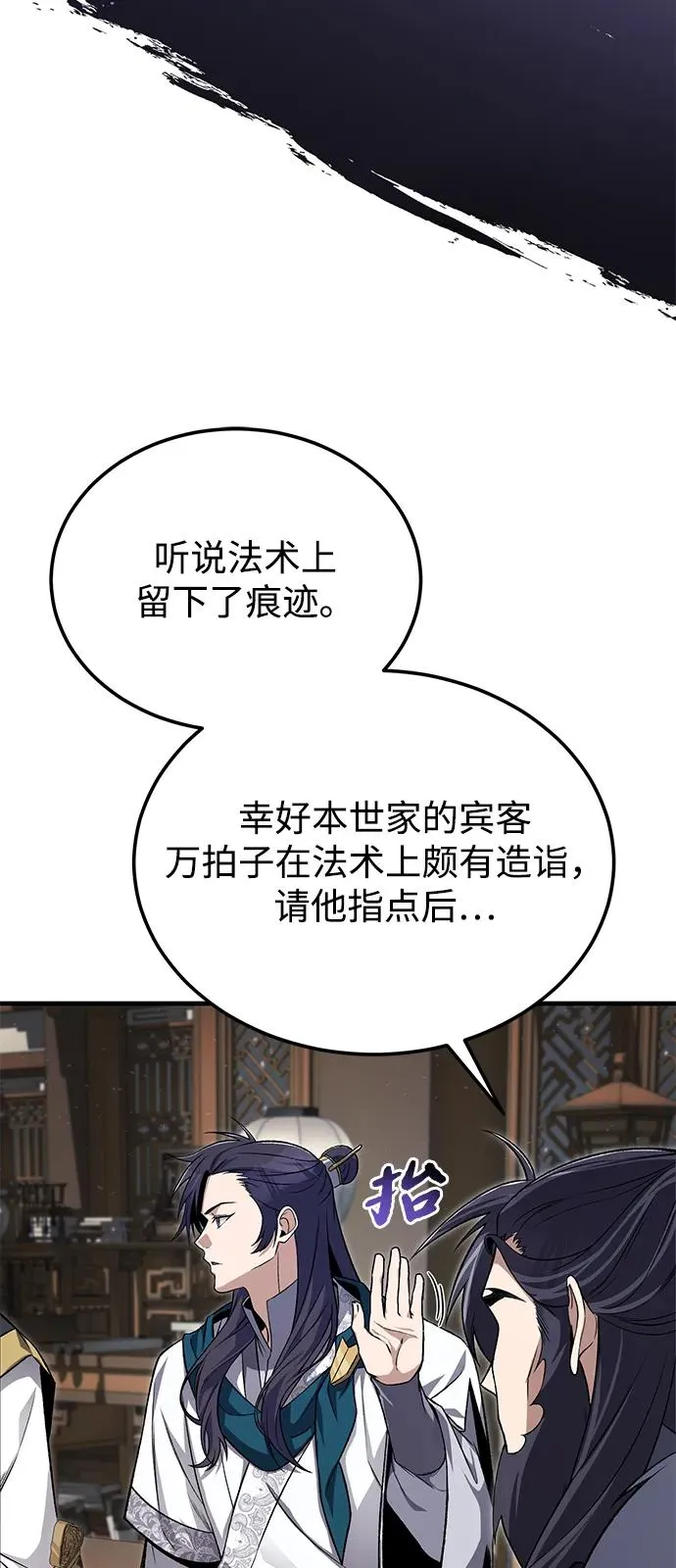 [第116话] 天凶26