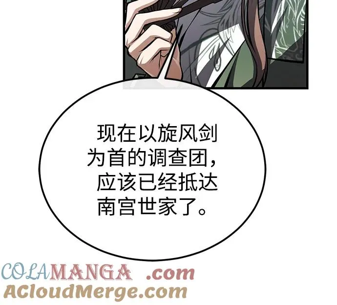 [第123话] 南宫世家的恩人16