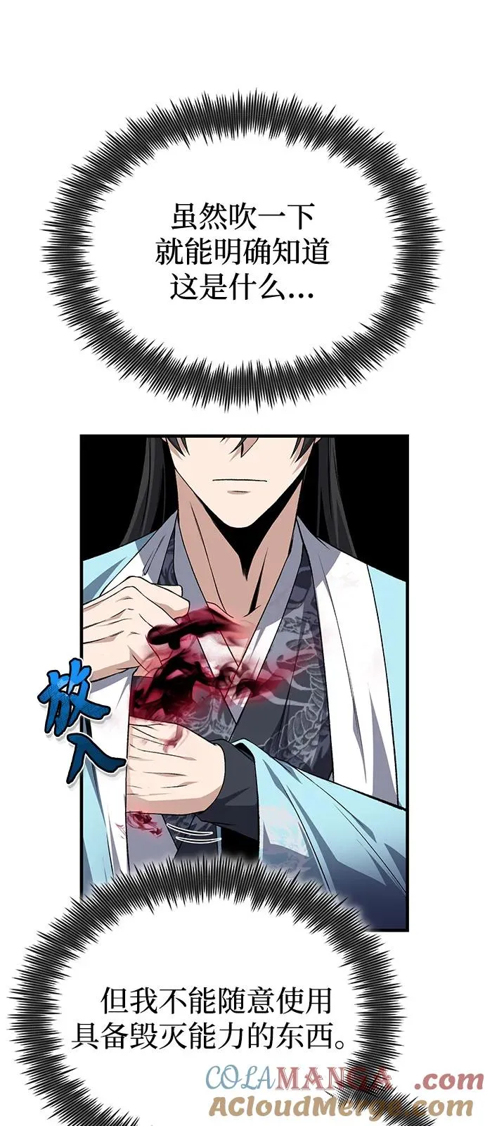 [第115话] 成亲了吗？36