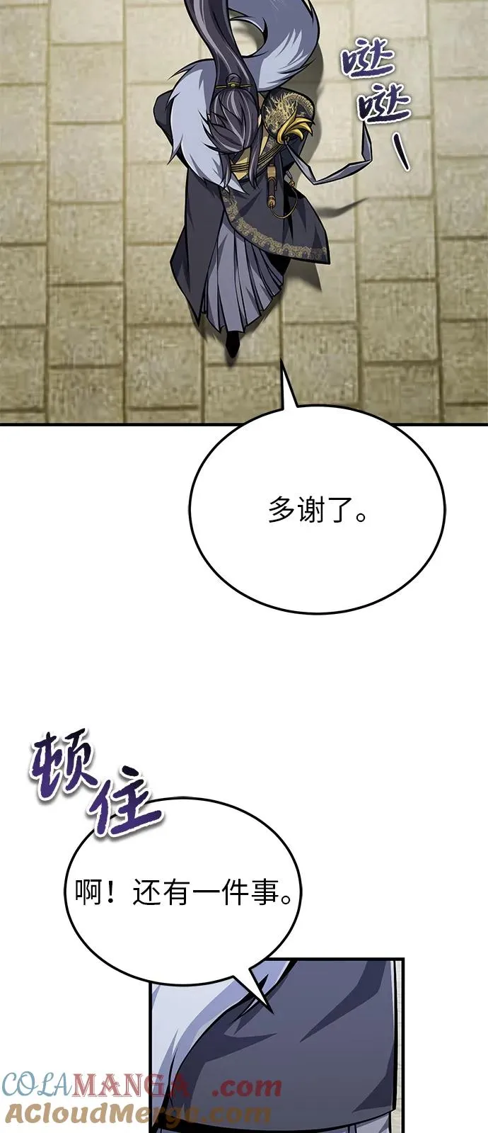 [第123话] 南宫世家的恩人40