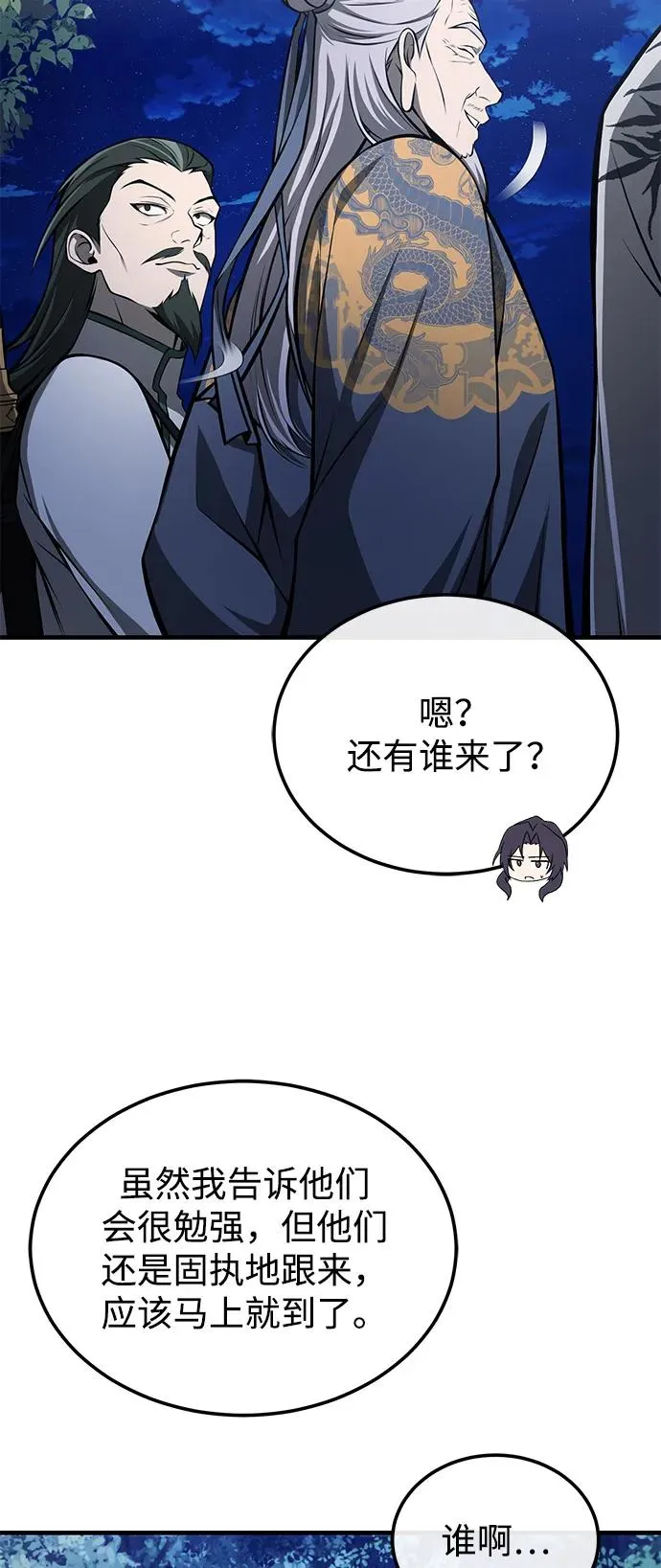 [第124话] 灵物62