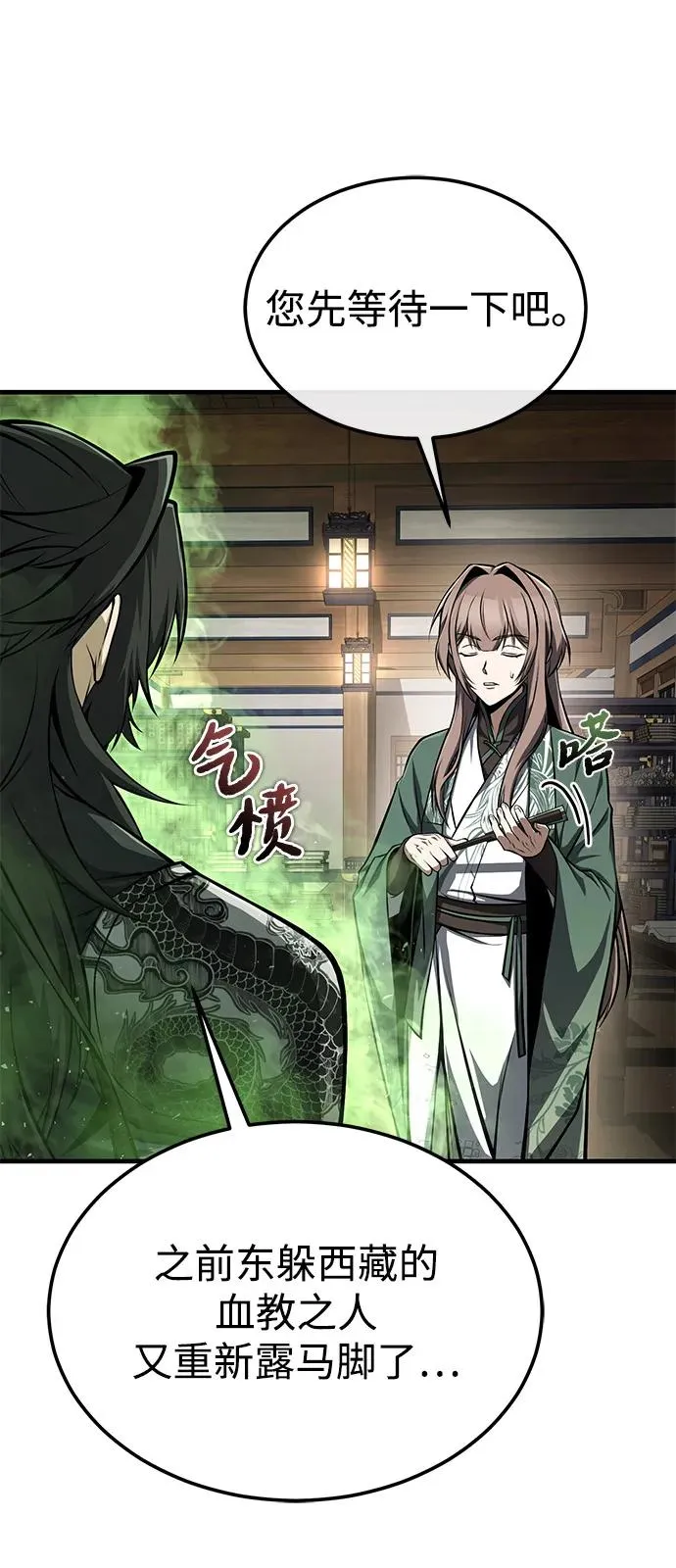 [第123话] 南宫世家的恩人17
