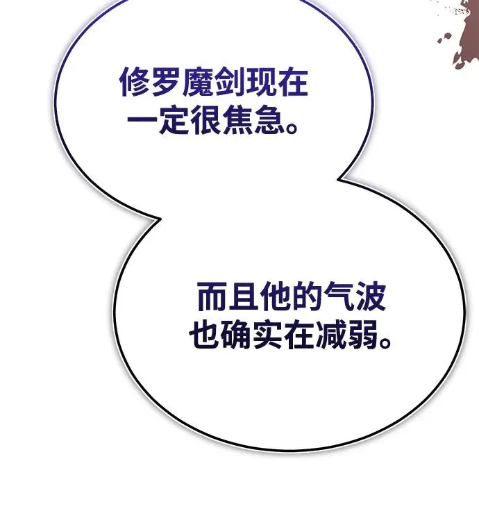 [第119话] 家主之子56