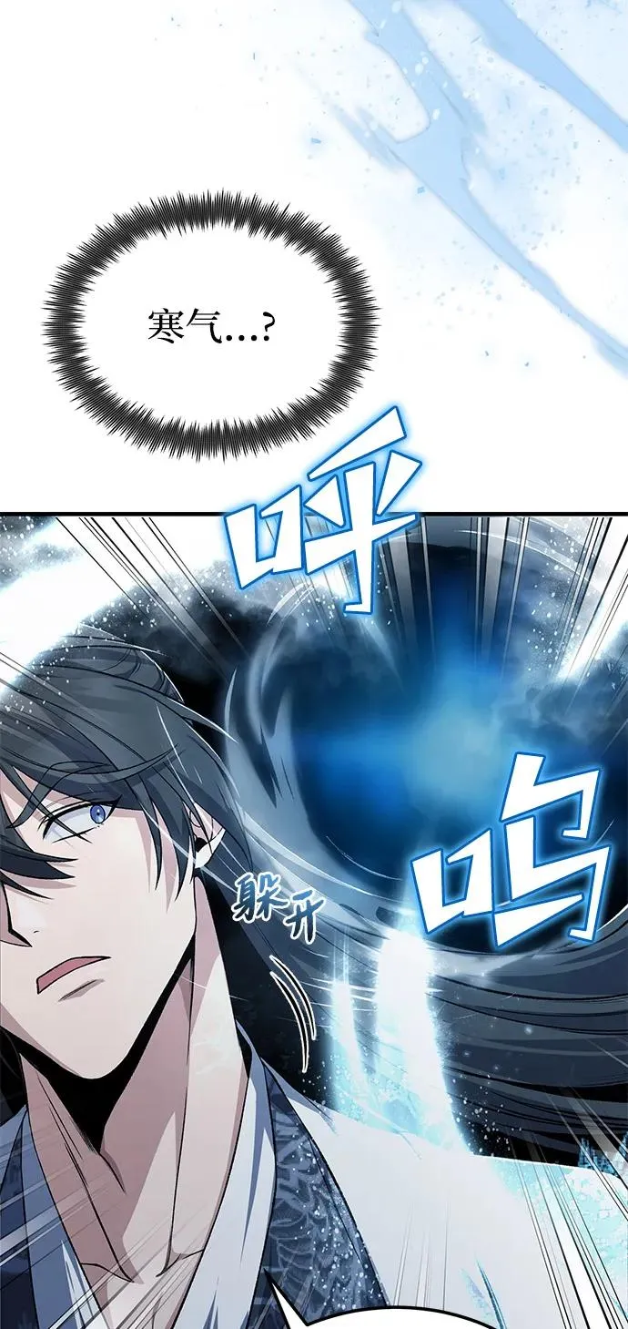 [第115话] 成亲了吗？43