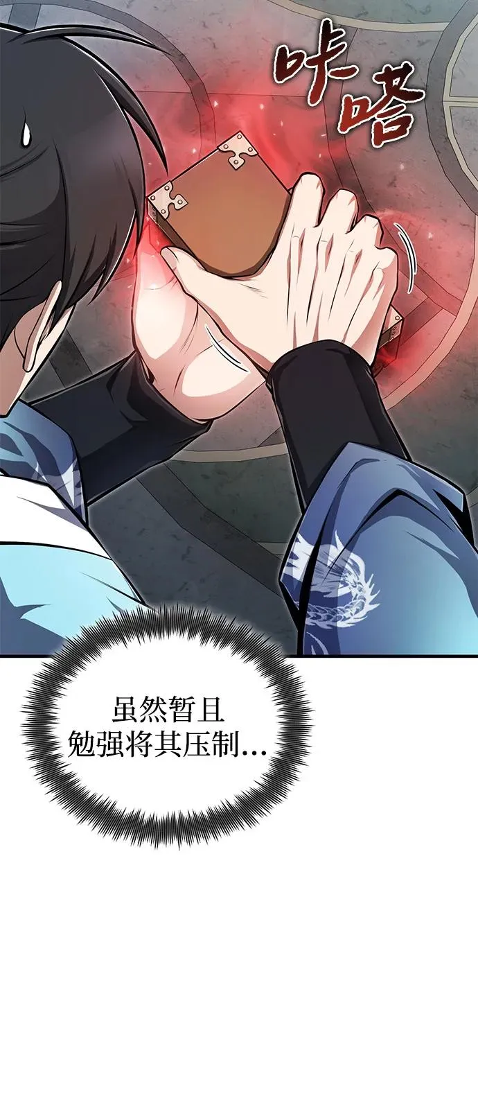 [第121话] 渔翁之利5