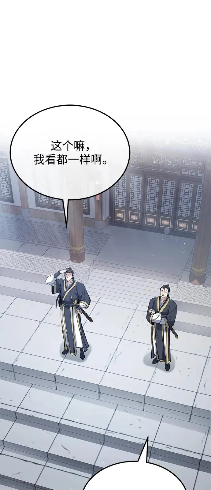 [第116话] 天凶2