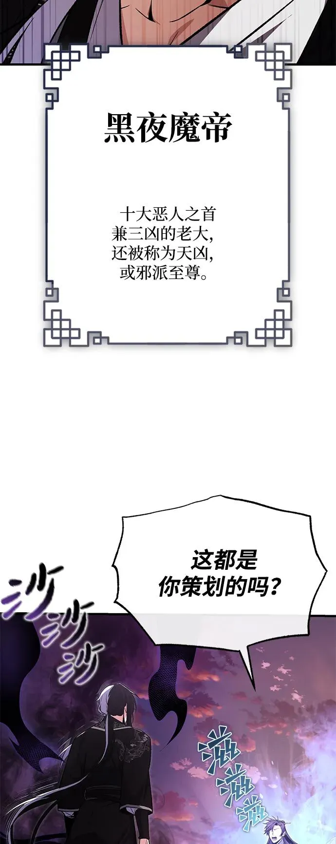[第116话] 天凶61