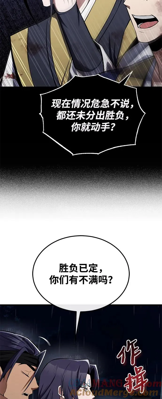 [第119话] 家主之子6