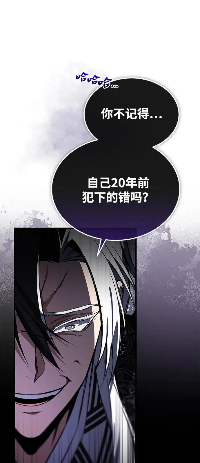 [第116话] 天凶76