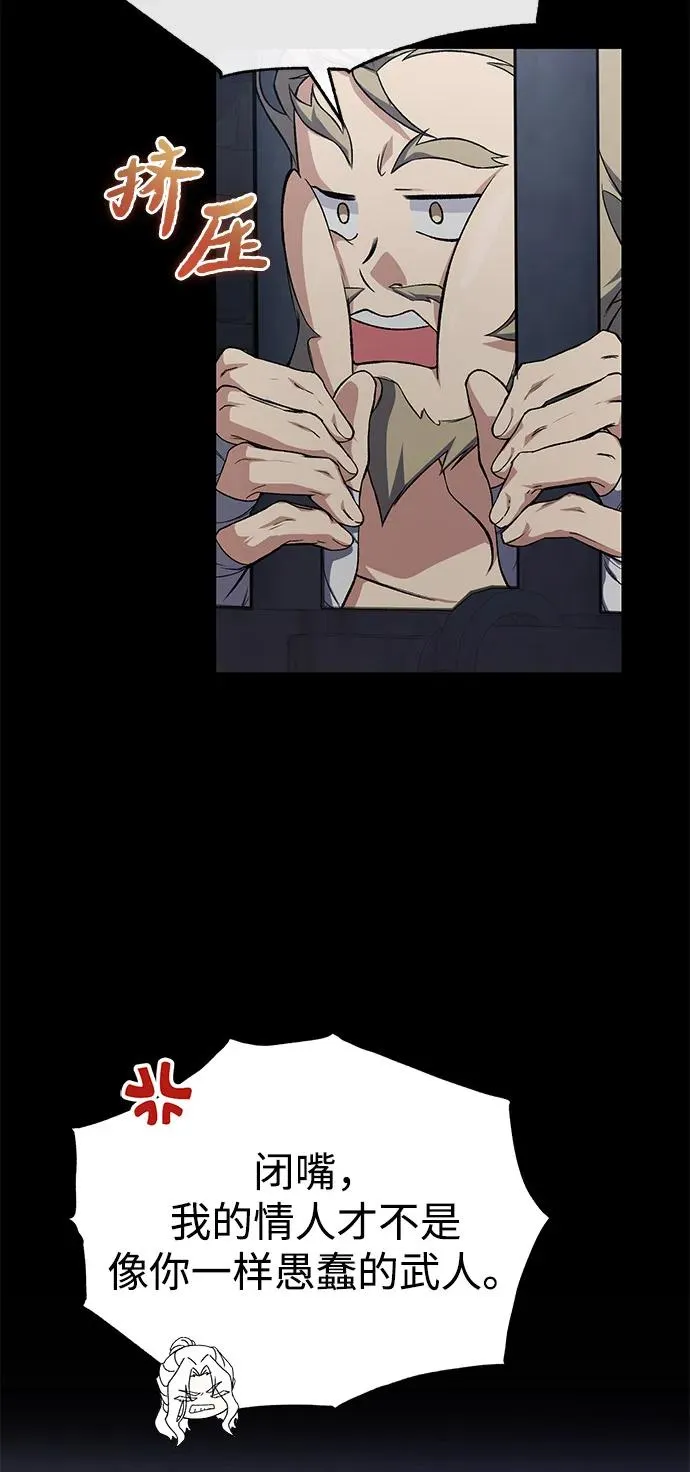 [第115话] 成亲了吗？56