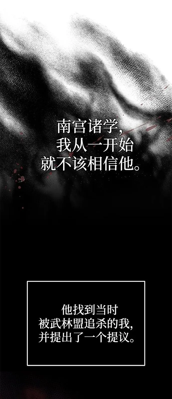 [第115话] 成亲了吗？11