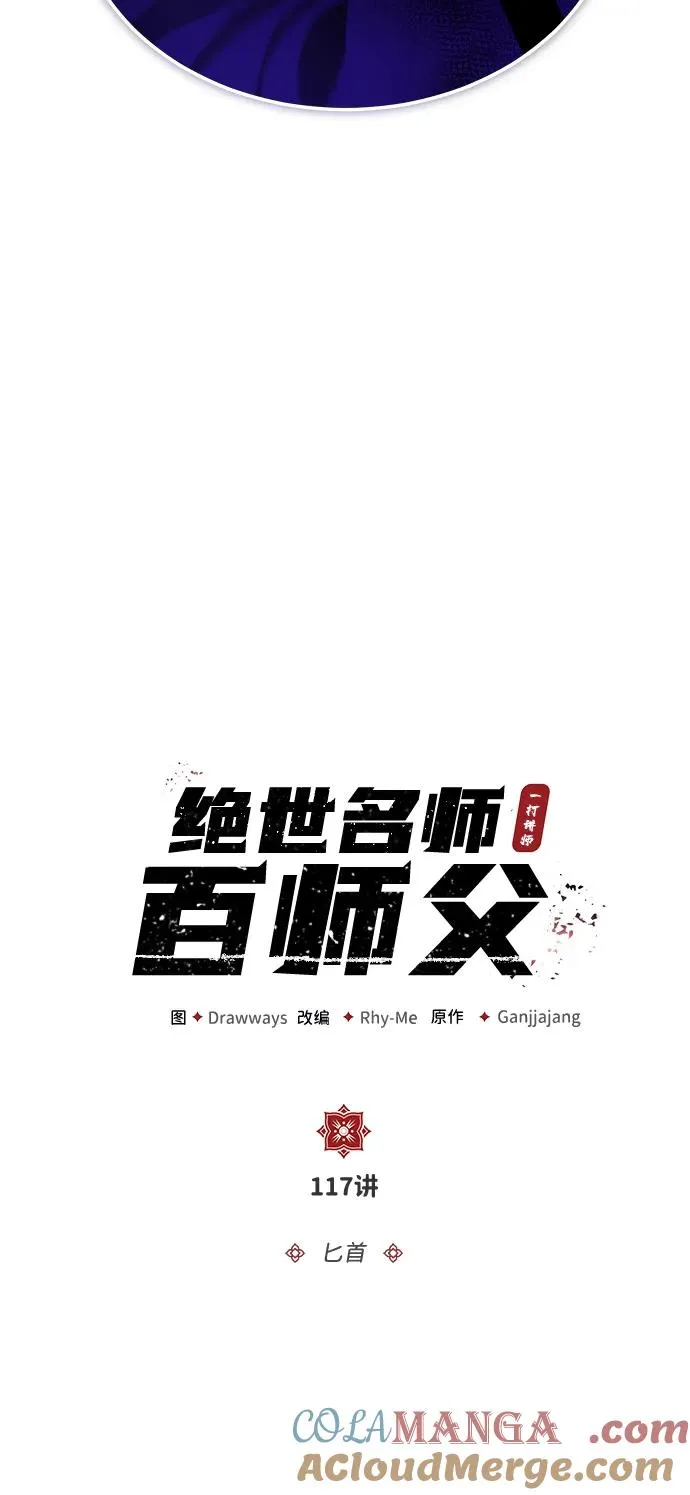 [第117话] 匕首6