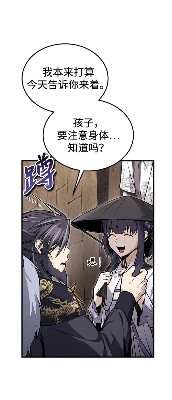 [第123话] 南宫世家的恩人86