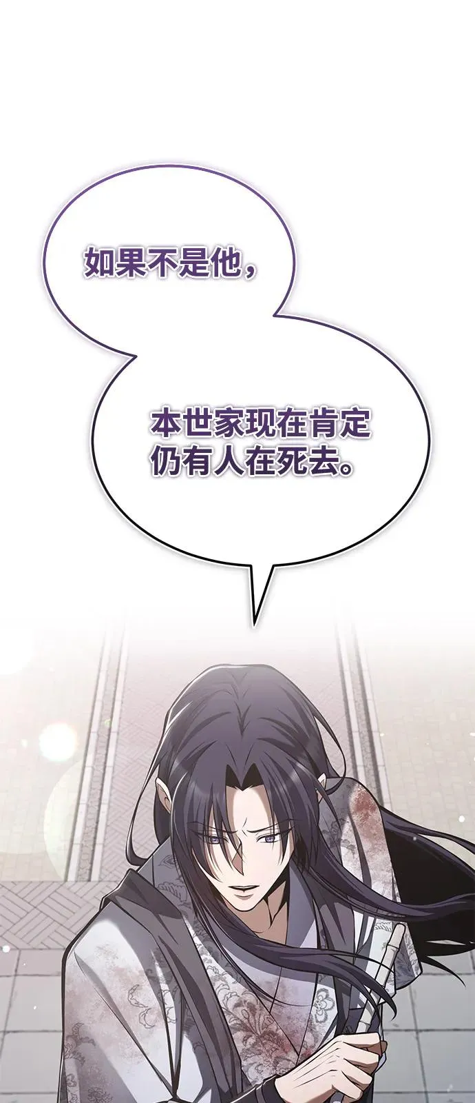 [第120话] 使徒又是谁？8