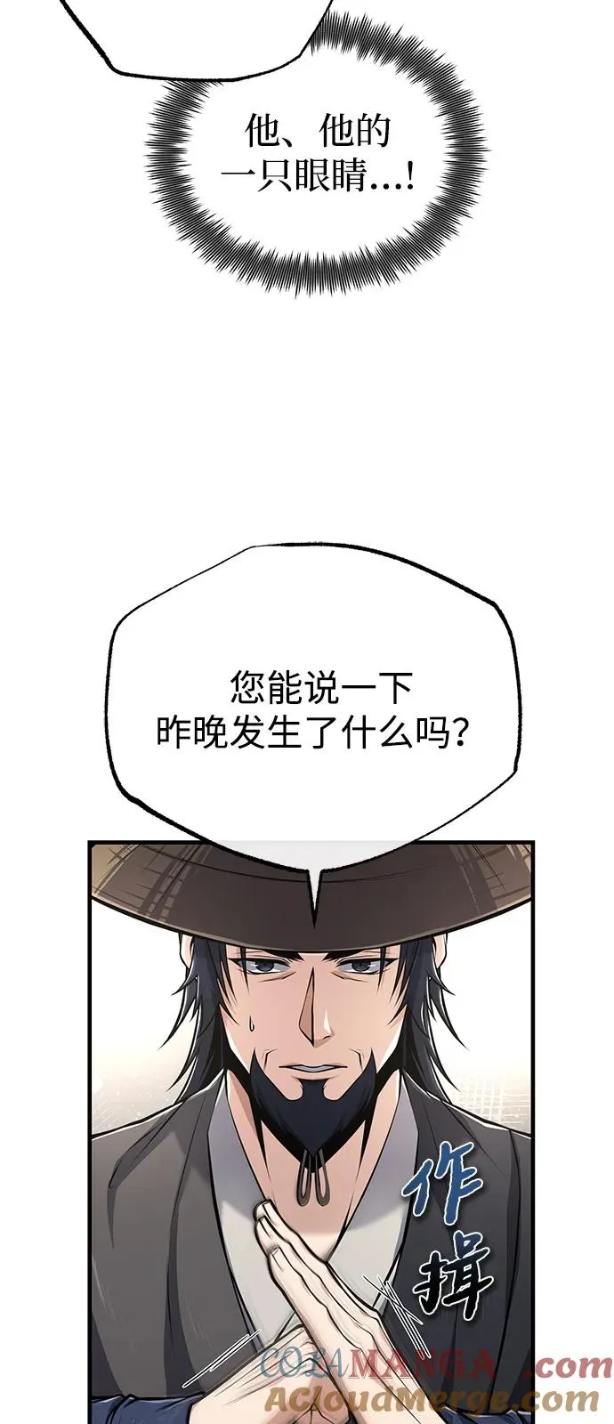 [第123话] 南宫世家的恩人28