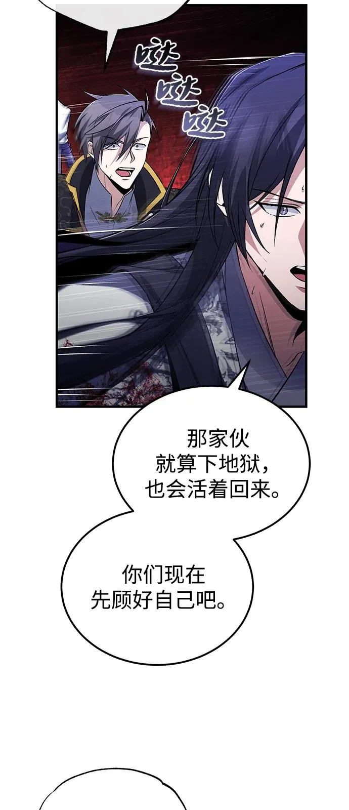 [第117话] 匕首61
