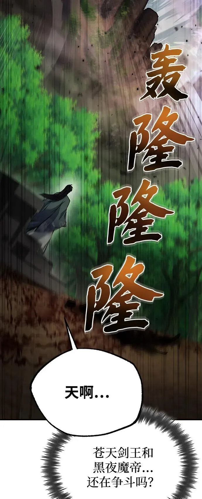 [第121话] 渔翁之利11