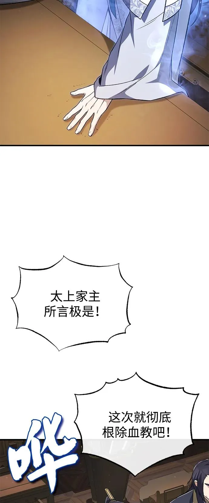 [第116话] 天凶23