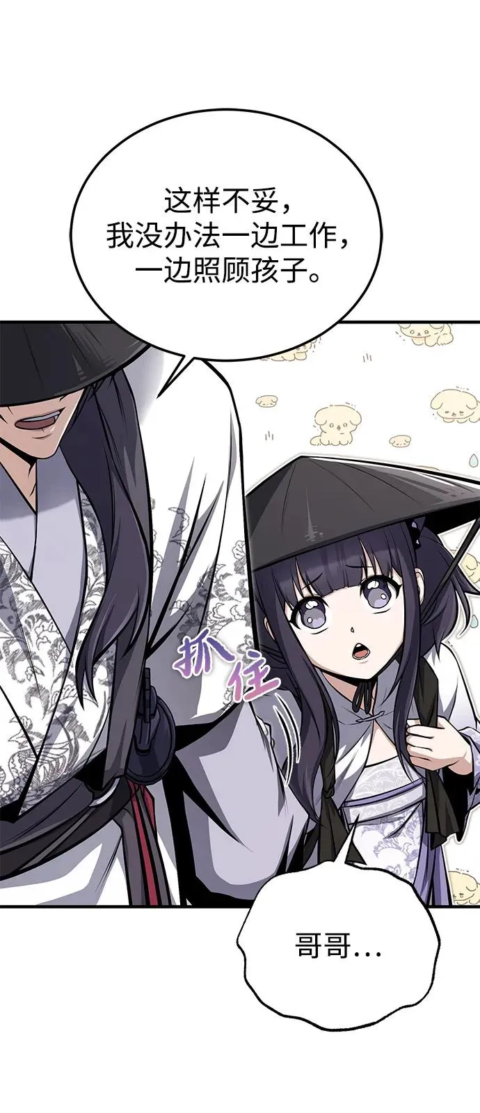 [第123话] 南宫世家的恩人87