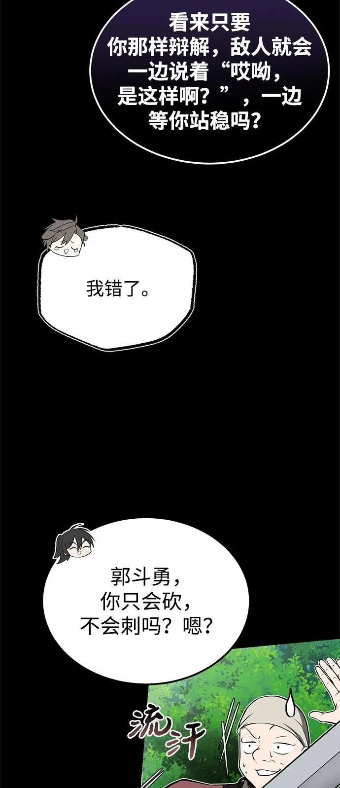 [第124话] 灵物41
