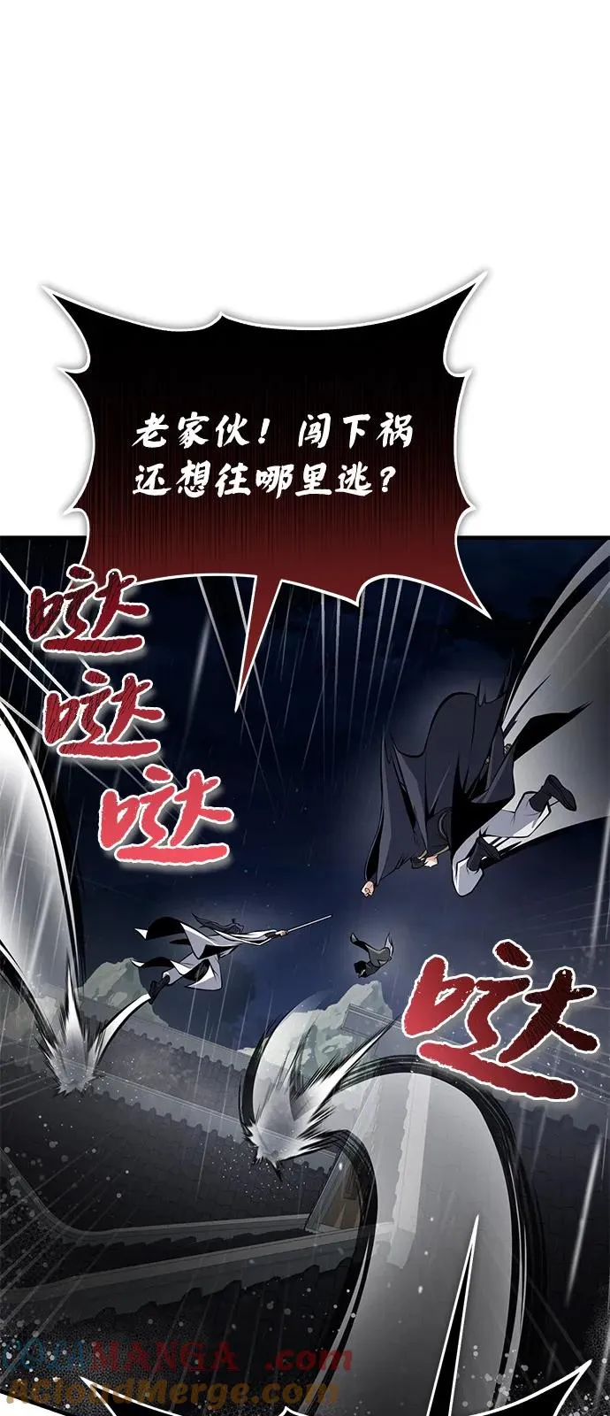 [第119话] 家主之子66