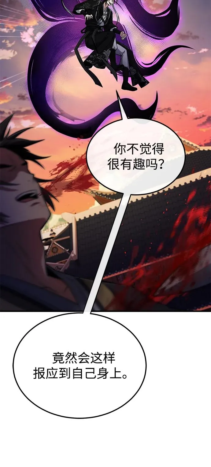 [第117话] 匕首41