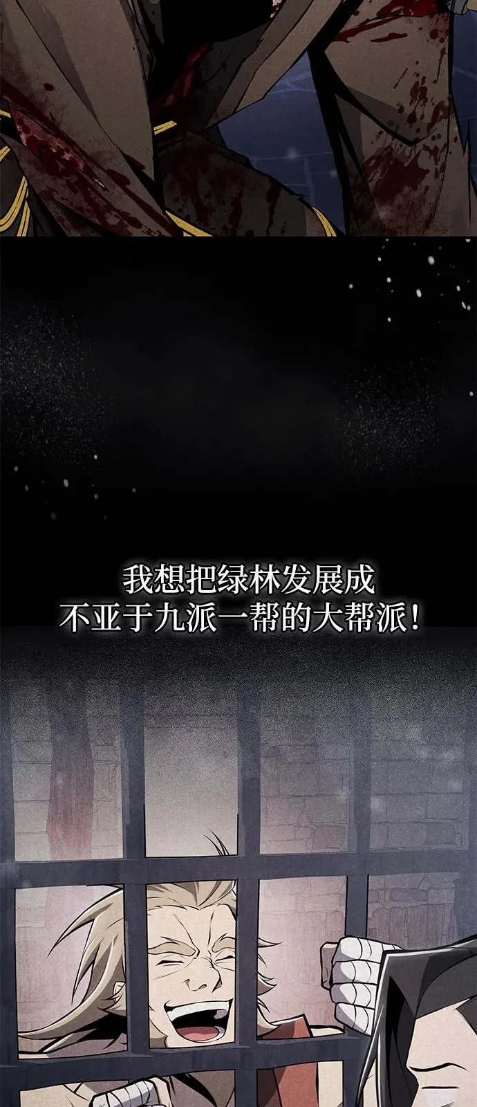 [第120话] 使徒又是谁？88