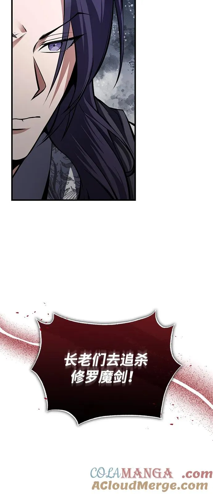 [第119话] 家主之子63