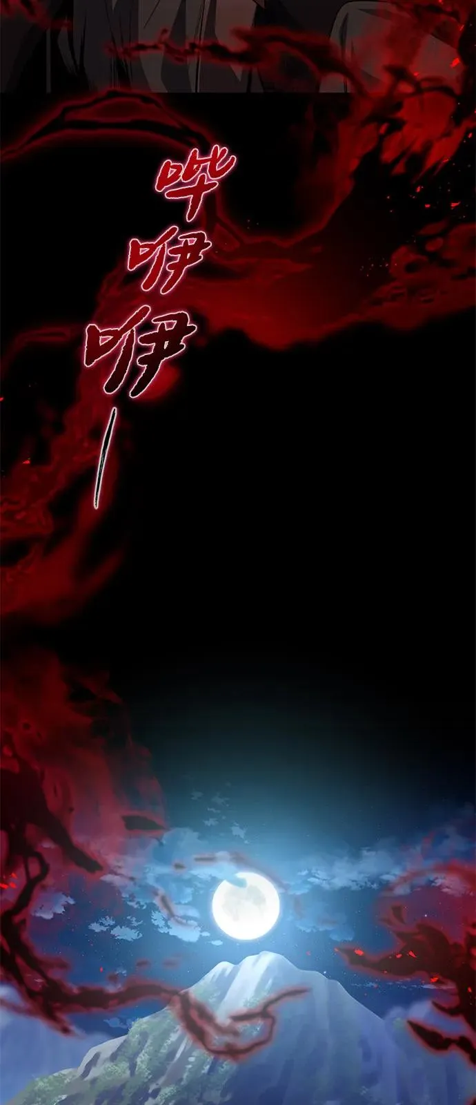 [第118话] 南宫世家三公子2
