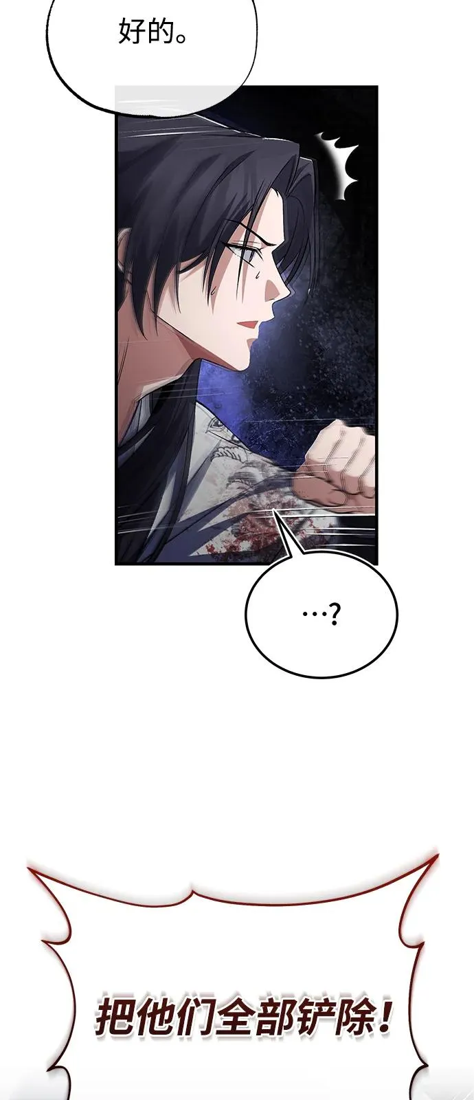 [第117话] 匕首62