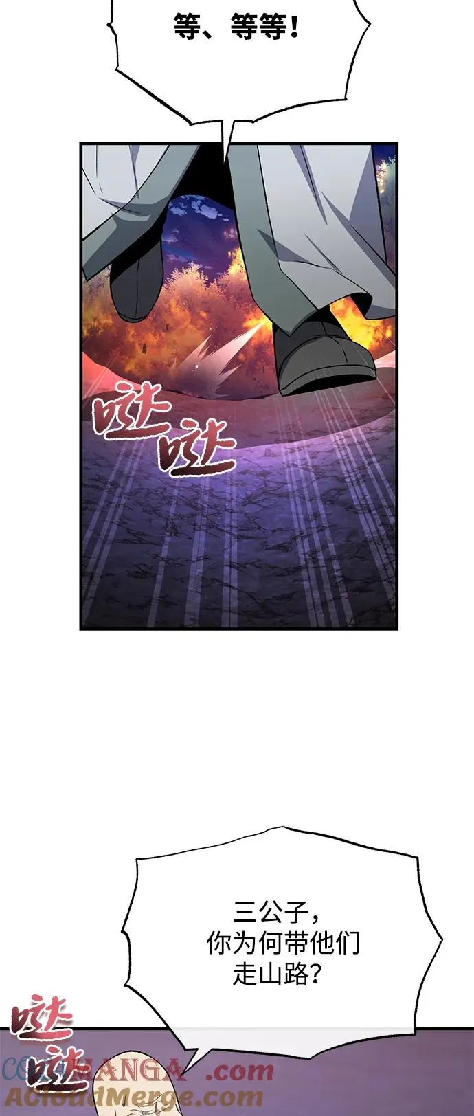 [第117话] 匕首69
